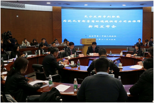 集众智创新诉调对接模式 汇众力优化首都营商环境——巩海滨总经理出席北京一中院新闻发布会
