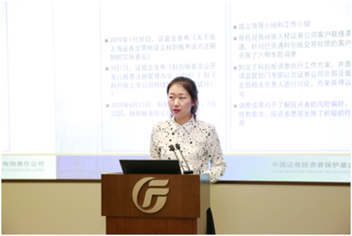 “认识科创板,投资防风险”科创板投资者教育保护主题宣传活动广东站成功举行