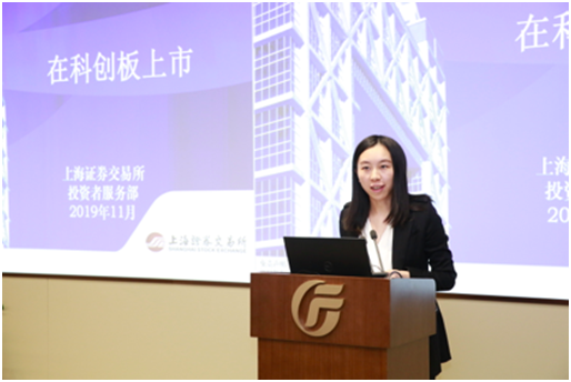 “认识科创板,投资防风险”科创板投资者教育保护主题宣传活动广东站成功举行