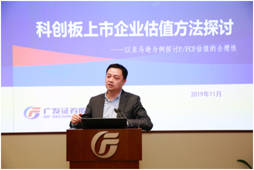 “认识科创板,投资防风险”科创板投资者教育保护主题宣传活动广东站成功举行